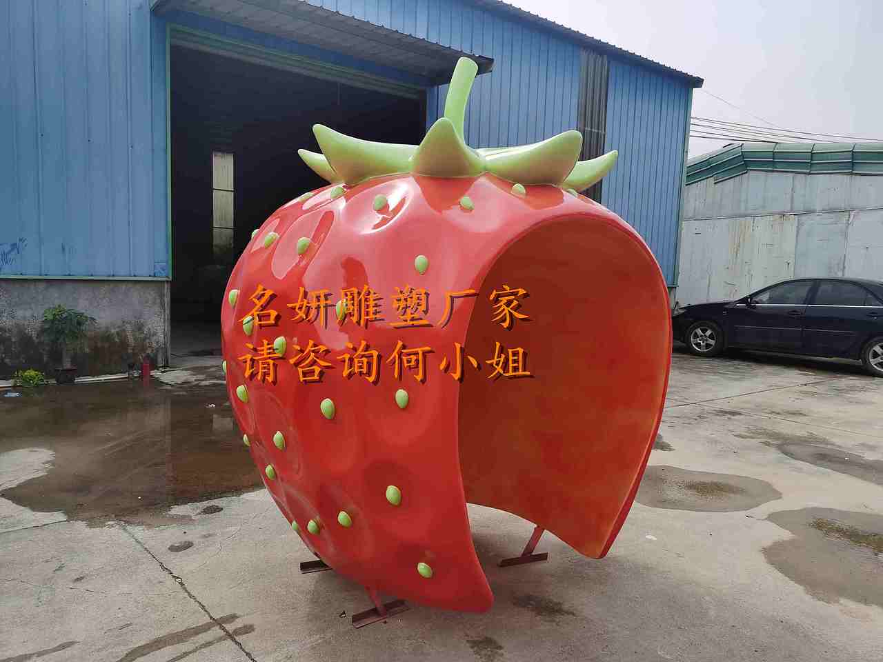 创意草莓屋造型雕像玻璃钢材质户外摆放供儿童玩耍休息