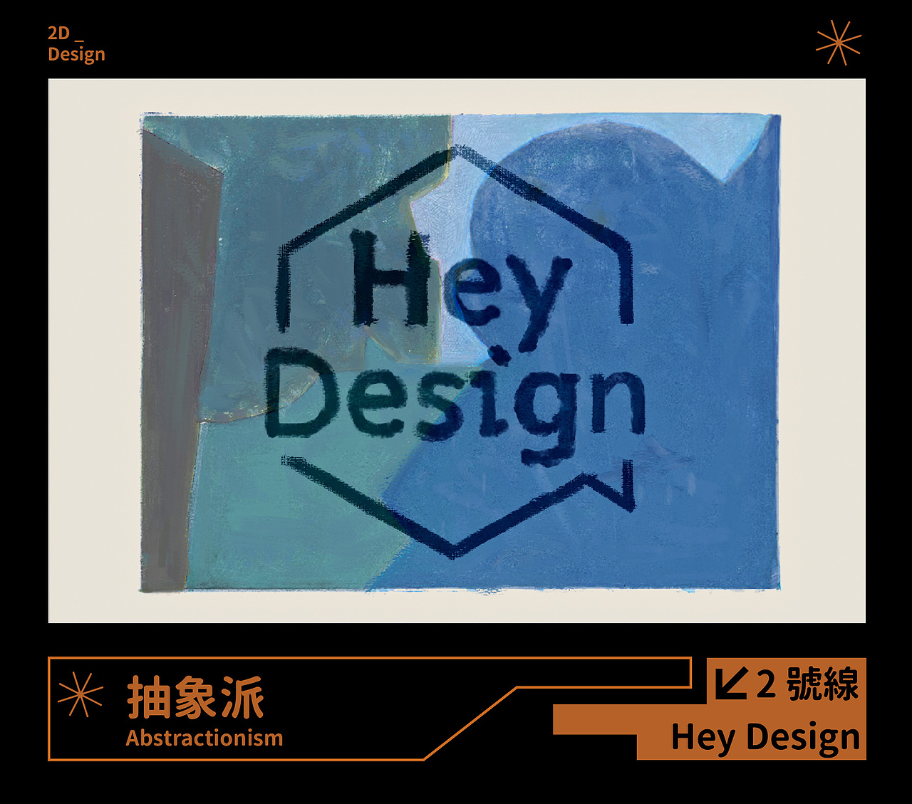 HEY DESIGN | 坐上时空列车，带你巡游设计史（图ZMjYxODMzNzg0） - 动画/影视 - 站酷设计师BINL2020原创素材 - 站酷ZCOOL