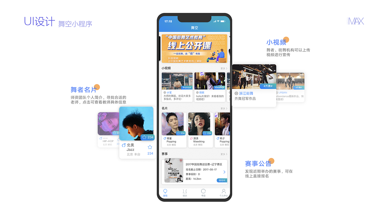李嘉文个人作品集（图ZMjYyMTY2MDA0） - APP界面 - 站酷设计师Max麦麦原创素材 - 站酷ZCOOL