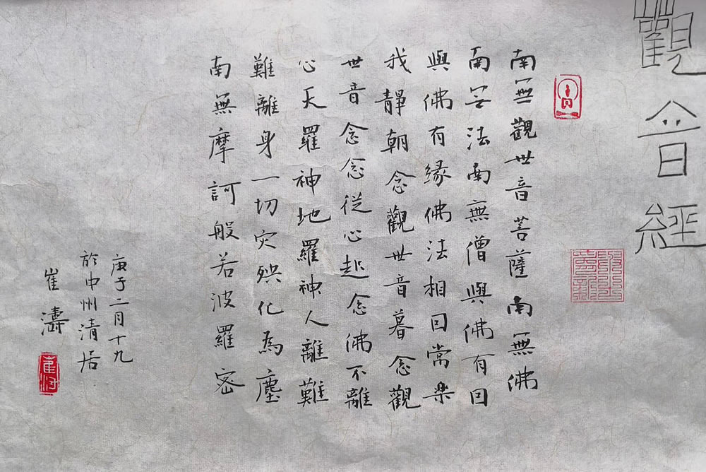 崔涛隶书书法作品：笔墨生趣，大巧若拙（图ZMjg1Mzc4Mjky） - 书法 - 站酷设计师易阁字画网张小克原创素材 - 站酷ZCOOL