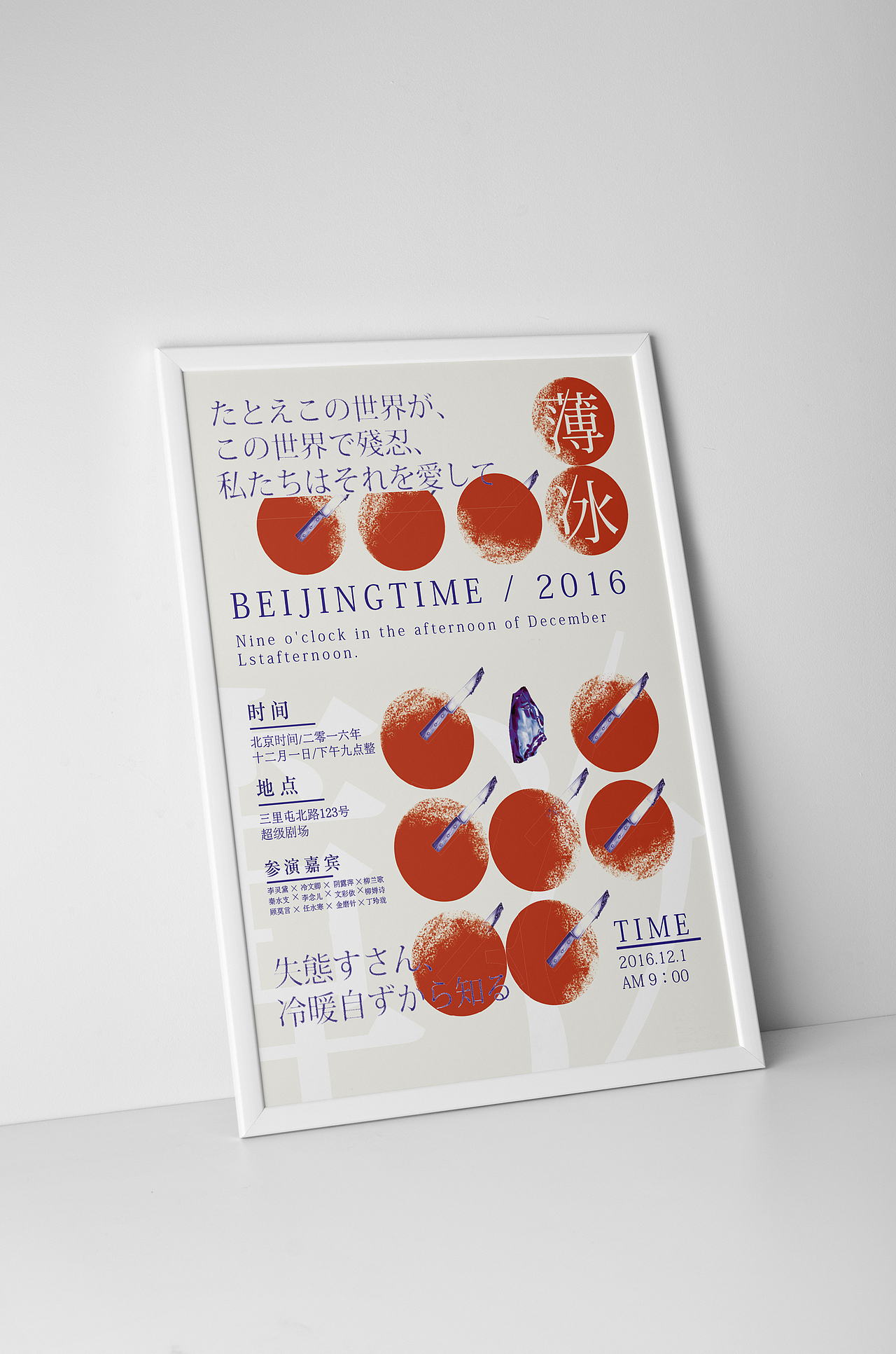 近期混排2