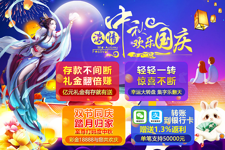 中秋单页（图ZMTQ4OTc5NTM2） - 其他网页 - 站酷设计师Macauyou原创素材 - 站酷ZCOOL