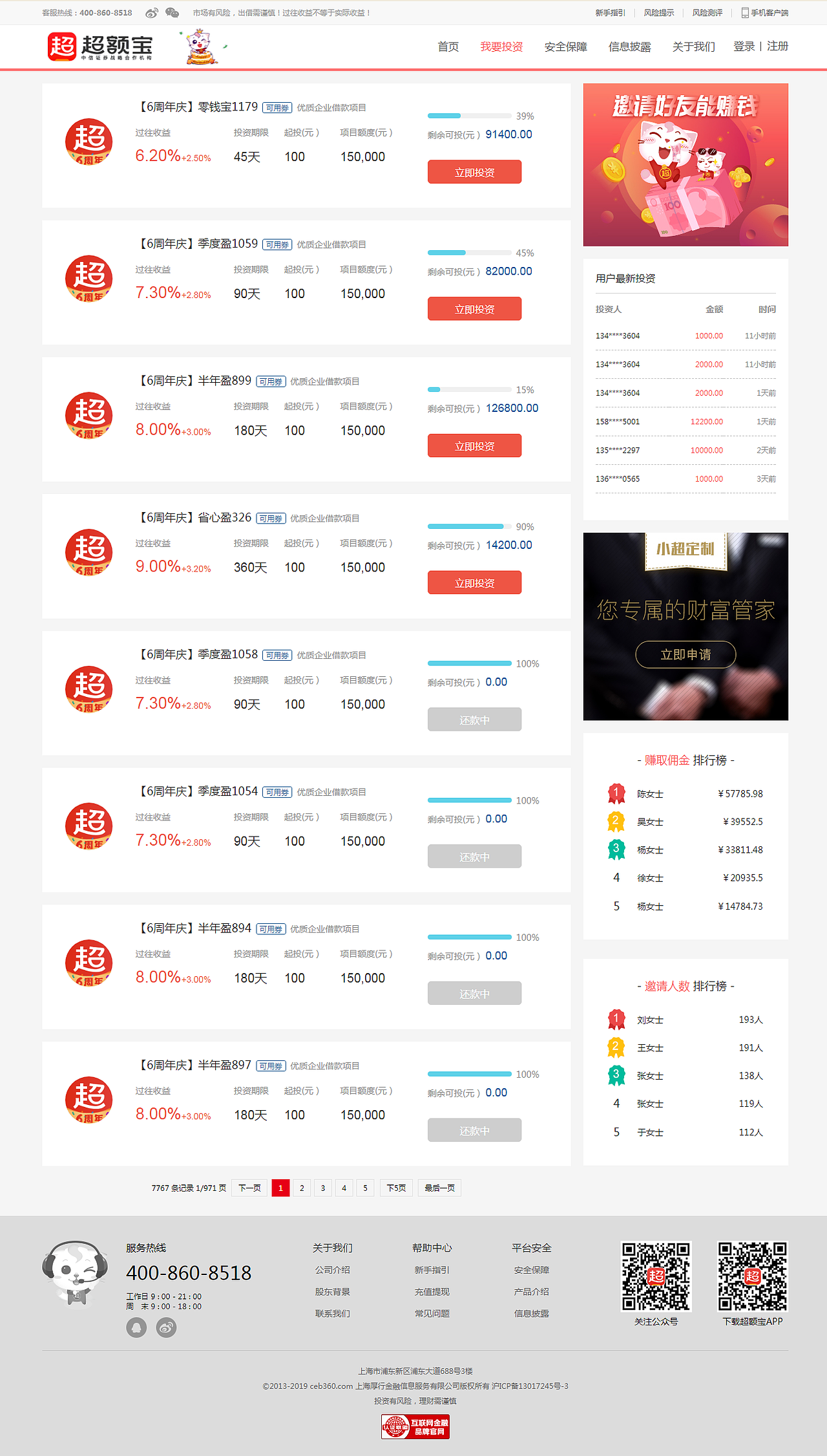 理財(cái)網(wǎng)站首頁(yè)（圖ZMTYzODQyODY4） - 企業(yè)官網(wǎng) - 站酷設(shè)計(jì)師游弋的蝦原創(chuàng)素材 - 站酷ZCOOL