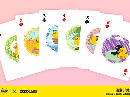 鸭在囧途——B.duck与小酷的愉快旅程