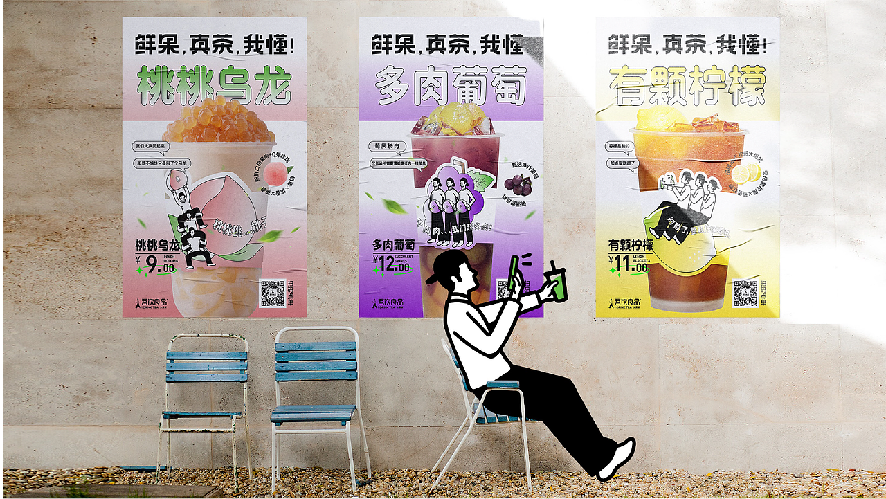 吾饮良品丨水果茶品牌升级全案(图ZMjg2NTkyODcy) - 品牌 - 站酷设计师会玩设计原创素材 - 站酷ZCOOL