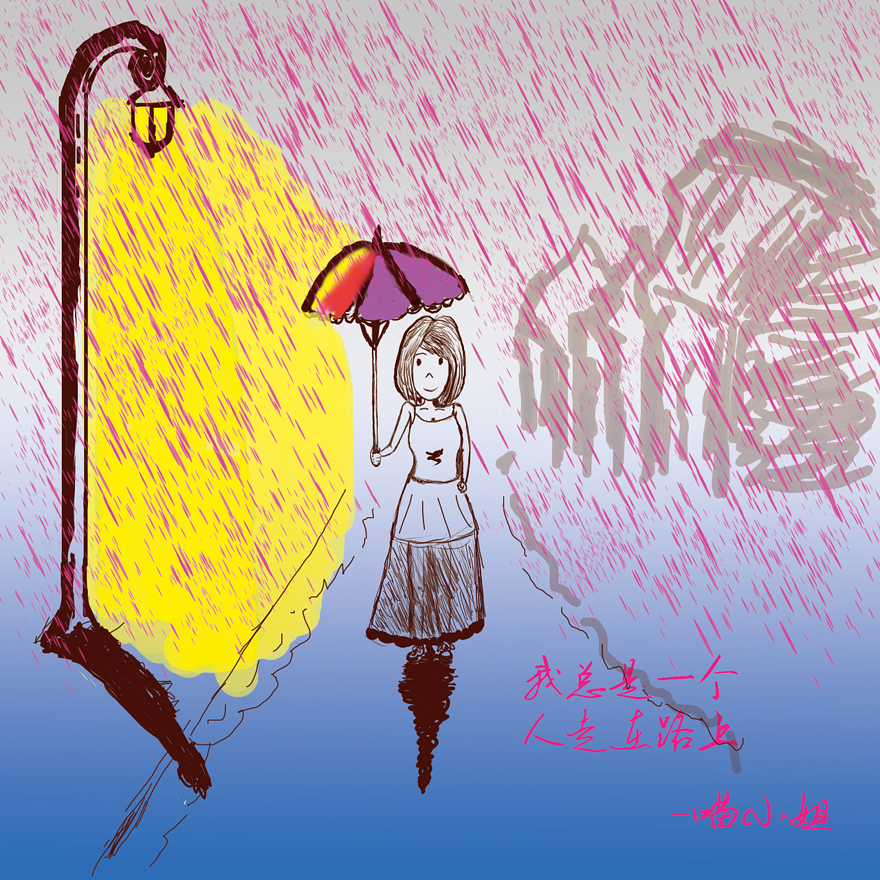喵小姐之幻想情侣（四）一个人#动漫作品#（图ZMTQxODY4NDA=） - 其他动漫 - 站酷设计师霸哥666原创素材 - 站酷ZCOOL