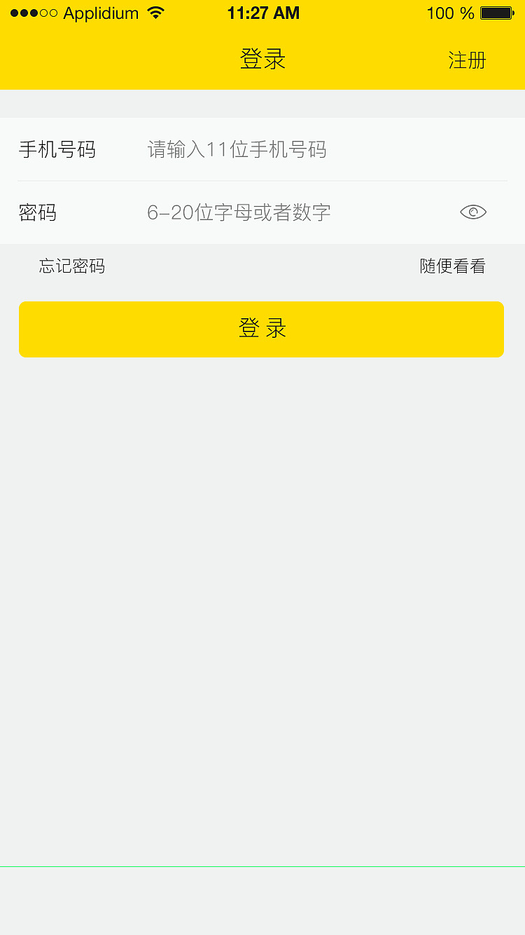 一份兼职 个人版（图ZNDkwNTQ3MTI=） - APP界面 - 站酷设计师喵柠原创素材 - 站酷ZCOOL