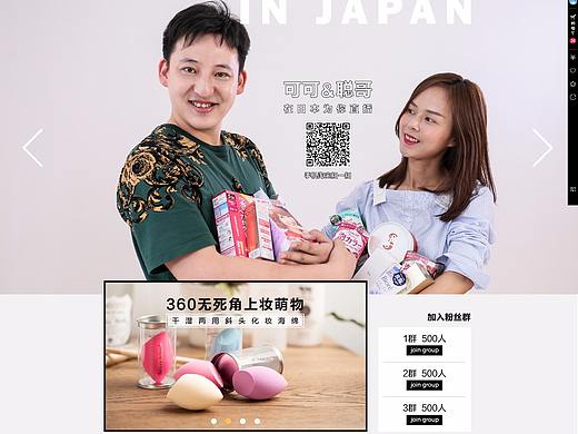 小鬼可可淘宝店网页设计