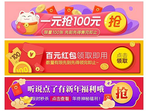 入口图、banner