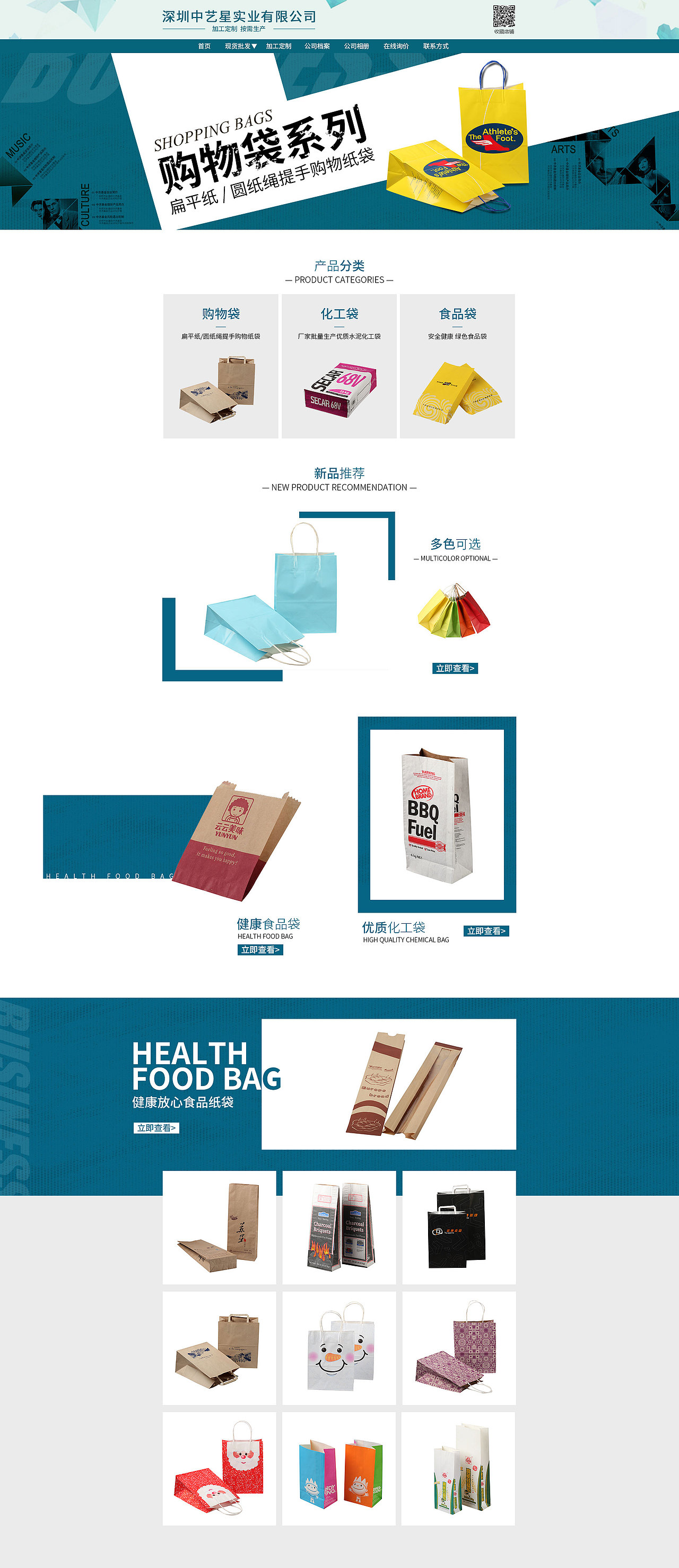 袋子首页（图ZMTQ2MjIwMTYw） - 电商 - 站酷设计师宁檬Q原创素材 - 站酷ZCOOL