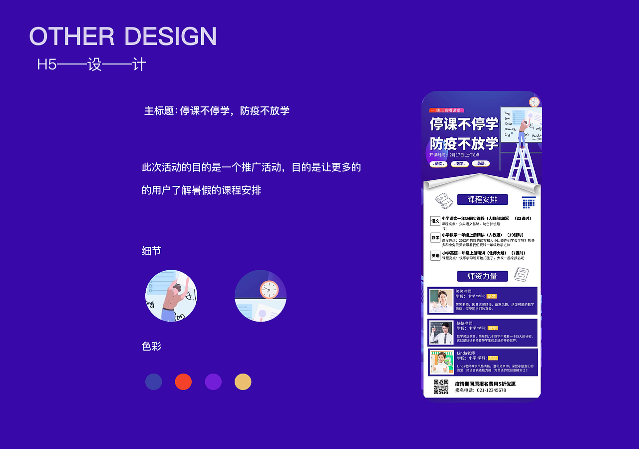 2020作品集（图ZMjIwOTcxNjI4） - APP界面 - 站酷设计师艺林婷原创素材 - 站酷ZCOOL
