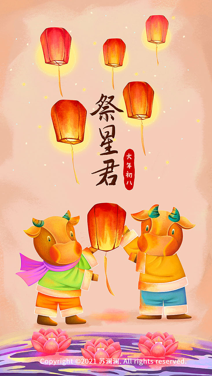 2021牛年年俗系列插画