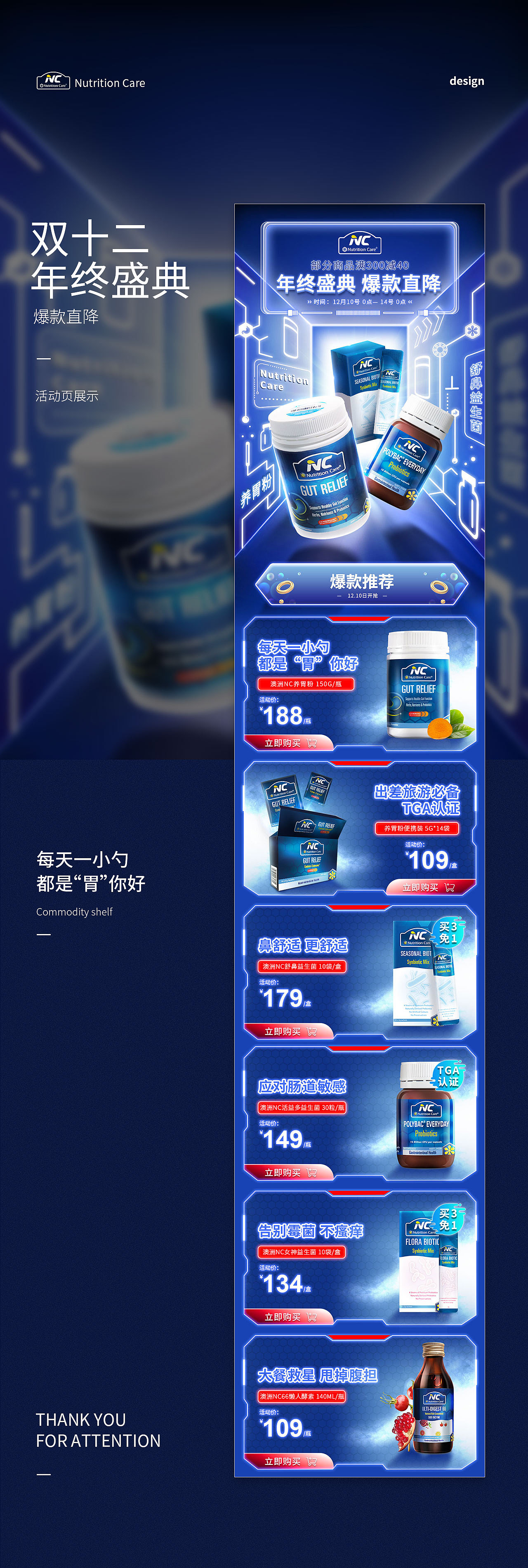 NC双十二首页海