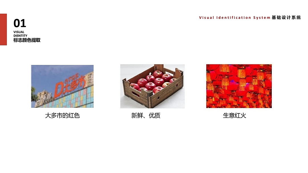 超市设计（图ZMjUyMzY4NjE2） - 品牌 - 站酷设计师做不出来啊原创素材 - 站酷ZCOOL