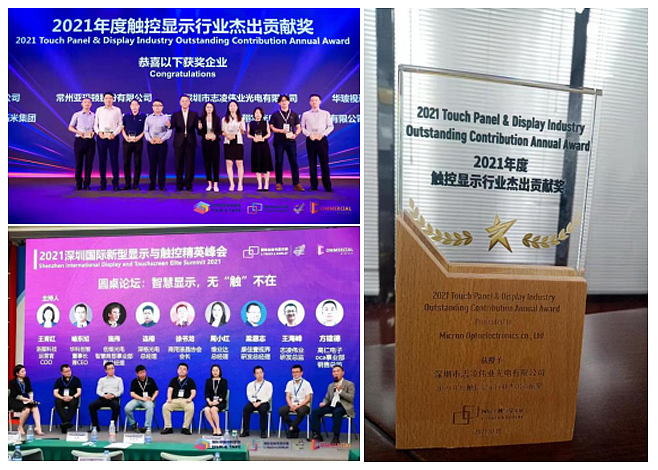 志凌伟业荣膺“2021年度触控显示行业杰出贡献奖”(图ZMjc5NDYxNzI4) - 其他 - 站酷设计师筱槑槑原创素材 - 站酷ZCOOL