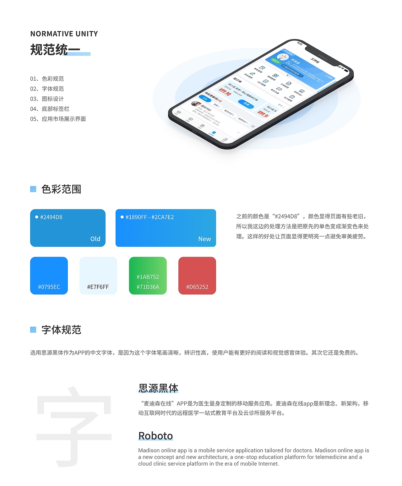 麦迪森在线APP V2.0改版设计（图ZMjk0MDI0MDMy） - APP界面 - 站酷设计师SMile_Wowkie原创素材 - 站酷ZCOOL