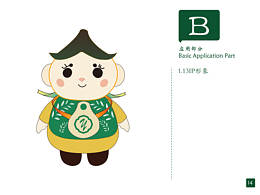 云南白药IP形象