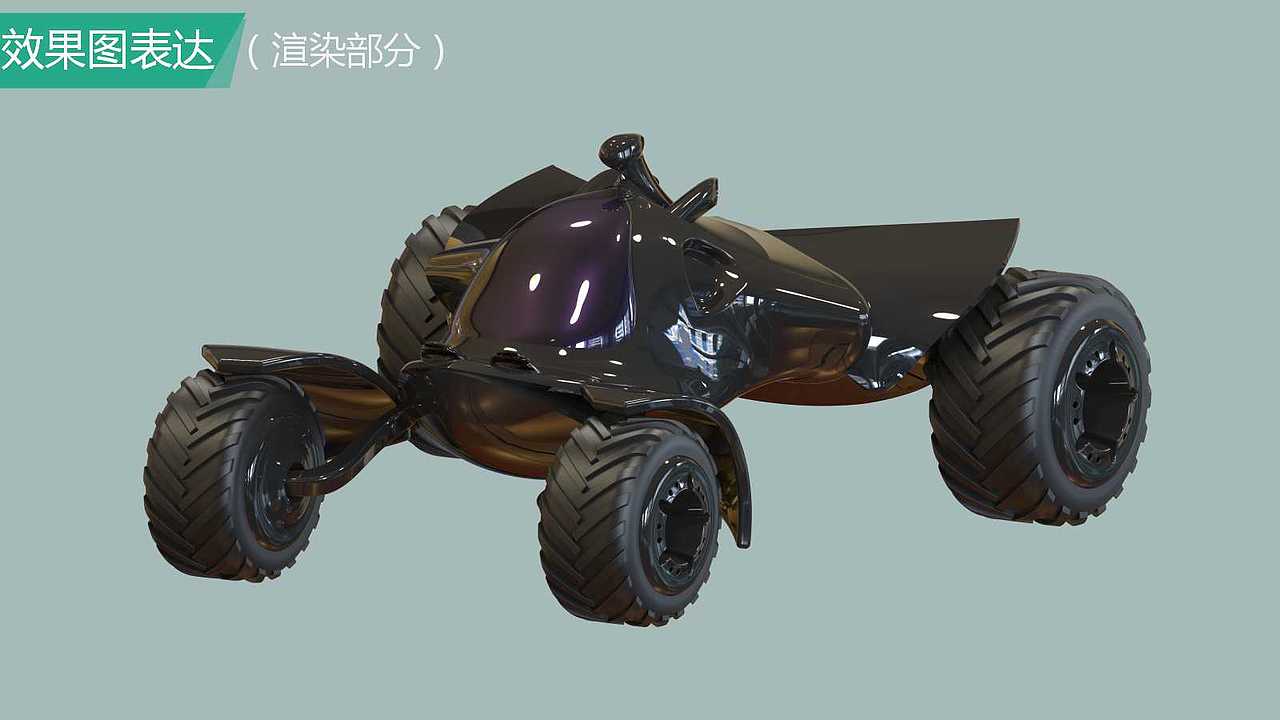 创意仿生概念车设计（参赛作品）（图ZOTAzMTMyNTY=） - 交通工具 - 站酷设计师青春都去哪了原创素材 - 站酷ZCOOL