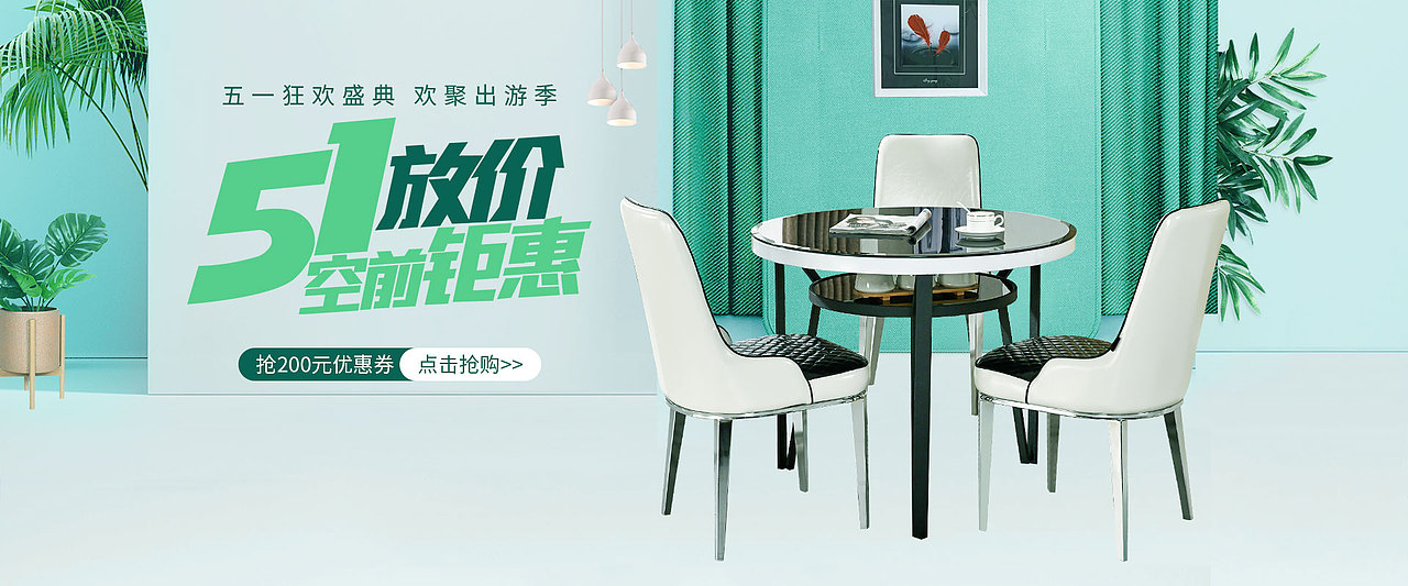 五一家具首页京东首页京东家具页面家具海报51活动页面（图ZMTEzMzA2MDI0） - 电商 - 站酷设计师亚朔设计原创素材 - 站酷ZCOOL