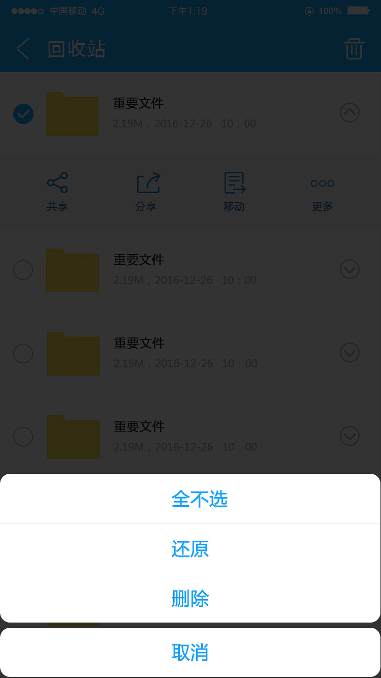 蓝鸟网盘手机端