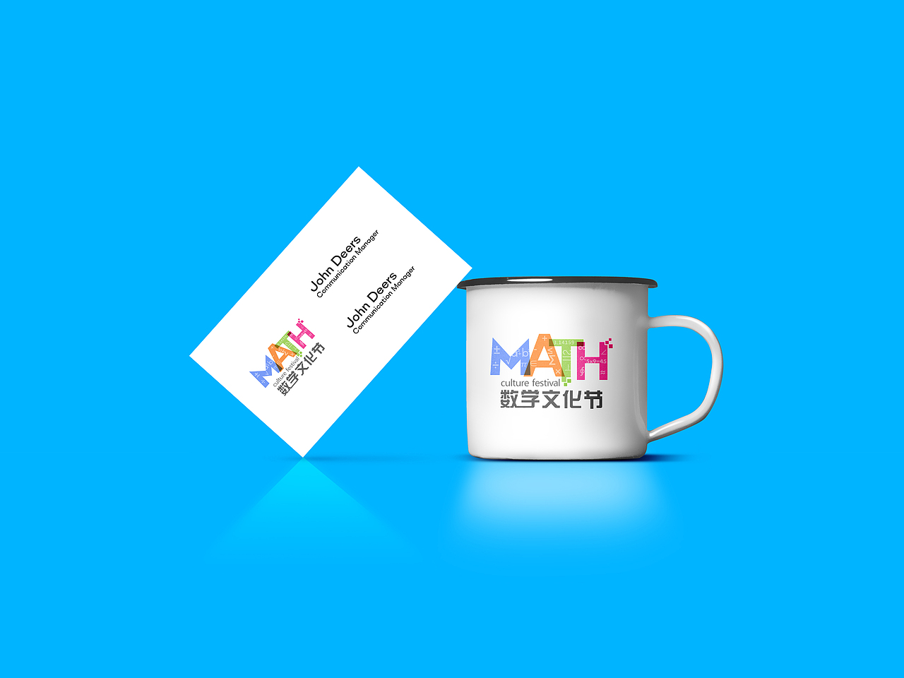 一希品牌设计-数学文化节LOGO名片包装袋设计