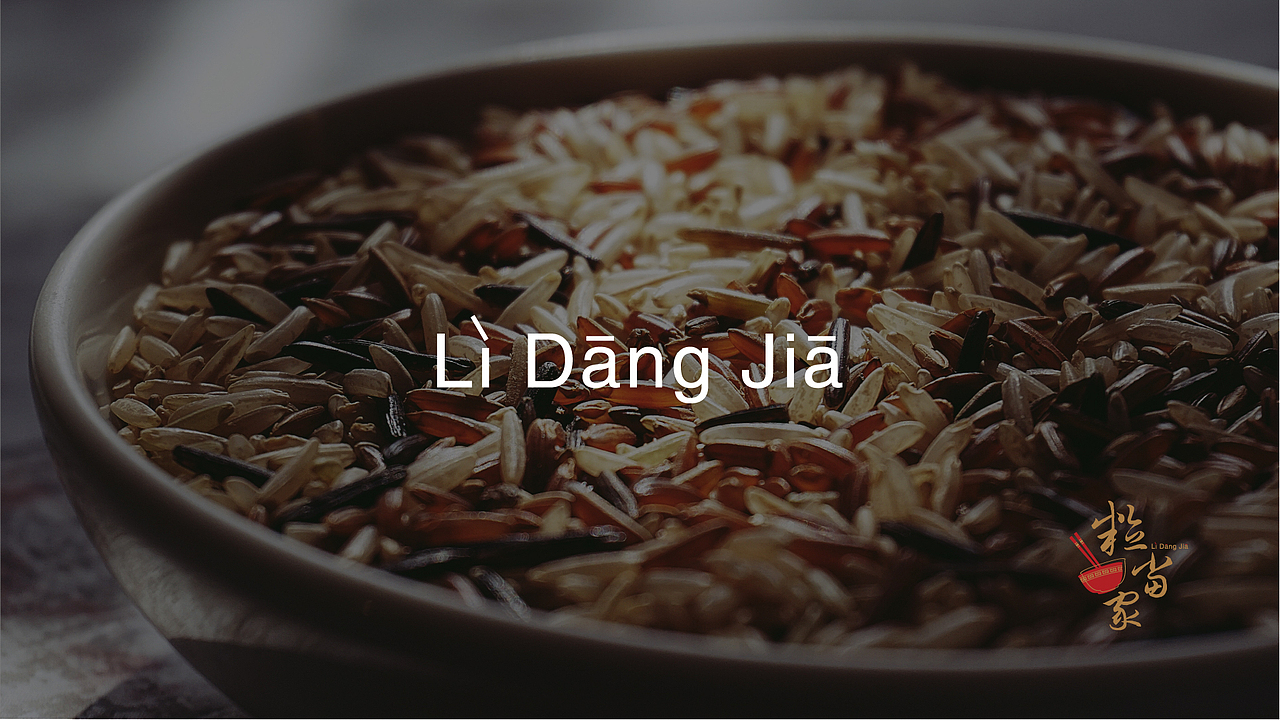 《粒当家》中式餐厅logo设计（图ZMTg0MTcwOTM2） - Logo - 站酷设计师一只杨大头原创素材 - 站酷ZCOOL
