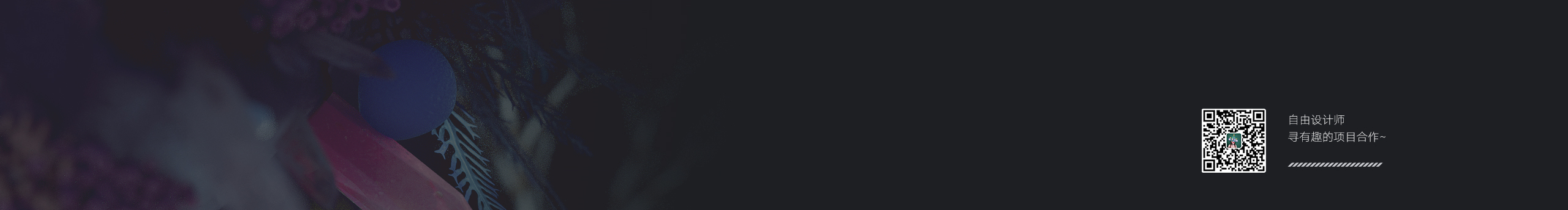 拾七天的個(gè)人主頁(yè)（封面預(yù)覽） - 主頁(yè)封面設(shè)置 - 站酷設(shè)計(jì)師拾七天原創(chuàng)素材 - 站酷ZCOOL