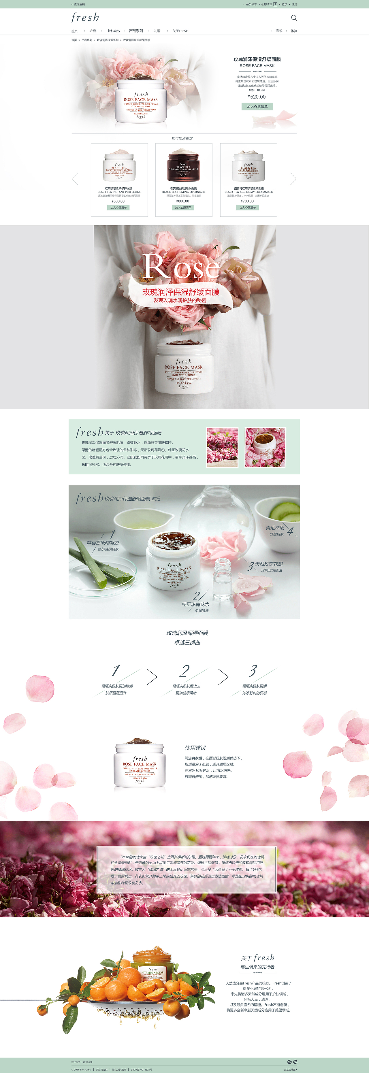 fresh官网 改版设计（图ZNjQ5OTEzMjg=） - 企业官网 - 站酷设计师Chien索轩原创素材 - 站酷ZCOOL