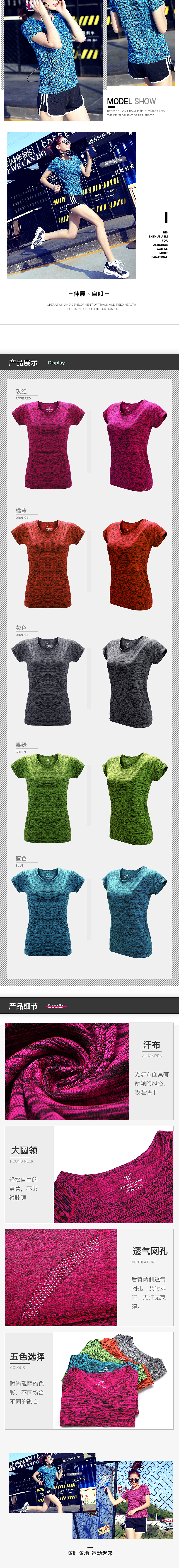 运动T恤健身服饰详情（图ZNzQ0MzEyMDg=） - 电商 - 站酷设计师李李ai原创素材 - 站酷ZCOOL