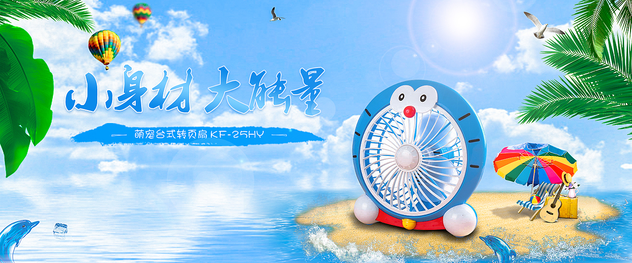 電風(fēng)扇（圖ZNzg3Njc2ODg=） - 電商 - 站酷設(shè)計師丶一尾流鶯原創(chuàng)素材 - 站酷ZCOOL