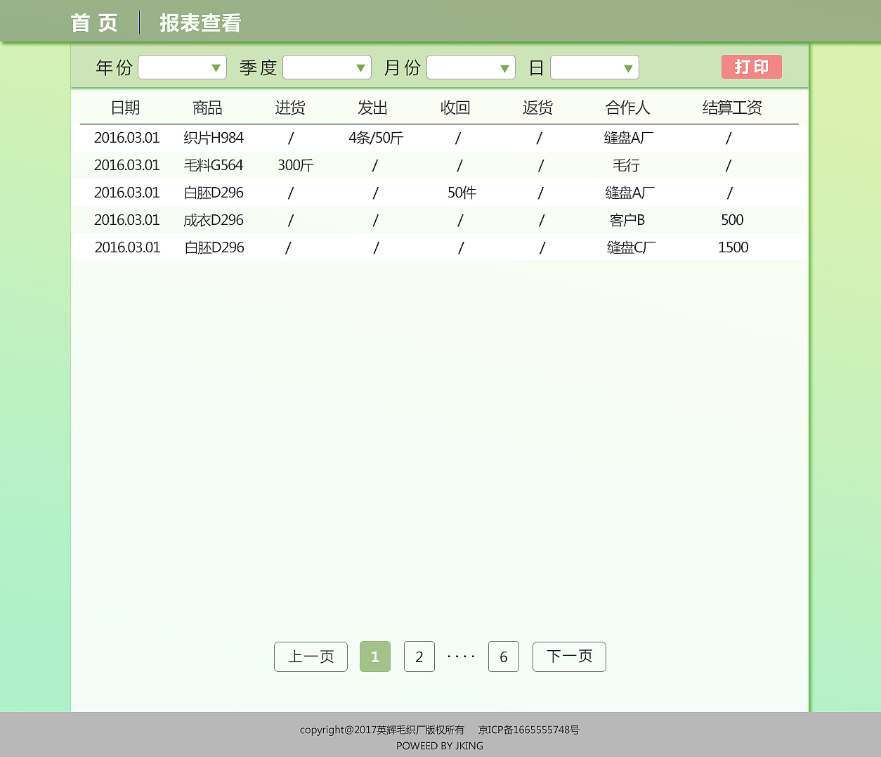 后台管理网站（图ZODQ3NjAzNjA=） - 企业官网 - 站酷设计师HamiYu原创素材 - 站酷ZCOOL