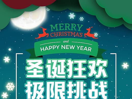圣诞节视觉H5