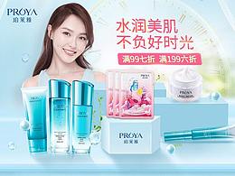 化妆品首页