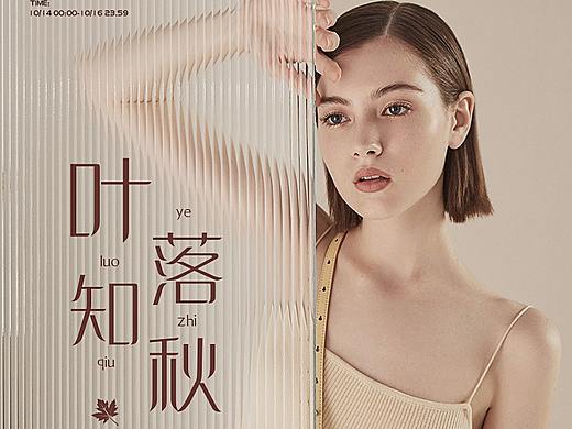 女包详情页手机/电脑端