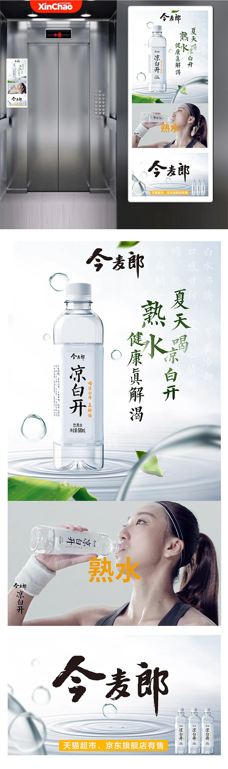 媒体投放设计