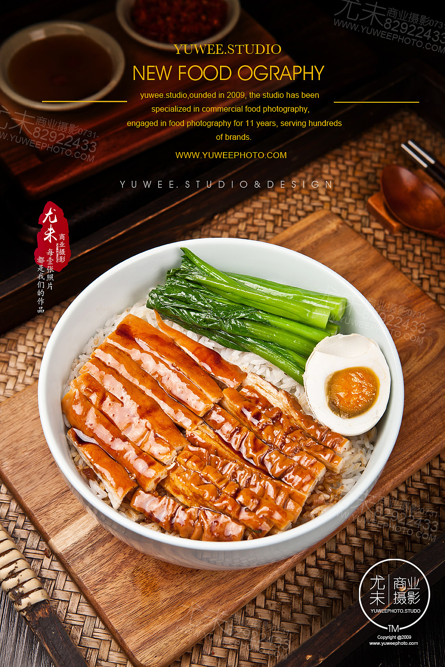 长沙美食拍照,烧腊煲仔饭,菜谱产品摄影,商业拍照|摄影|美食摄影|尤未