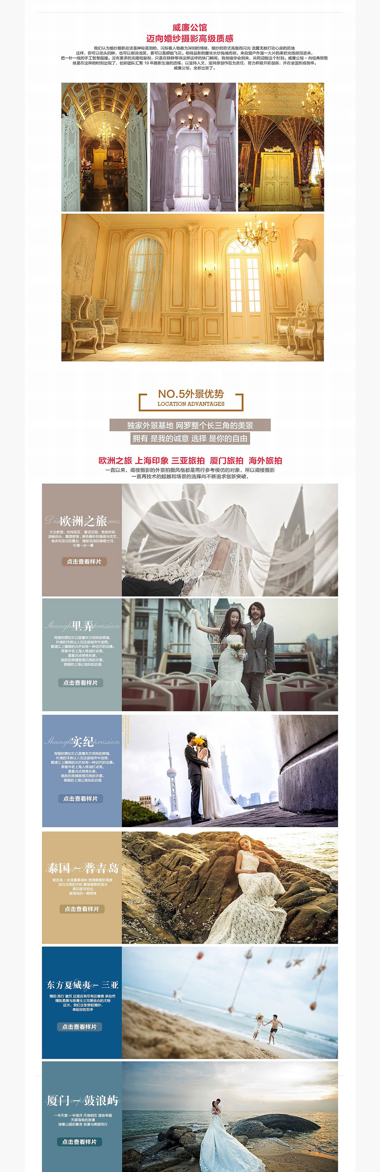 阁楼婚纱摄影（图ZNTE2OTA3MjQ=） - 企业官网 - 站酷设计师destiny0122原创素材 - 站酷ZCOOL