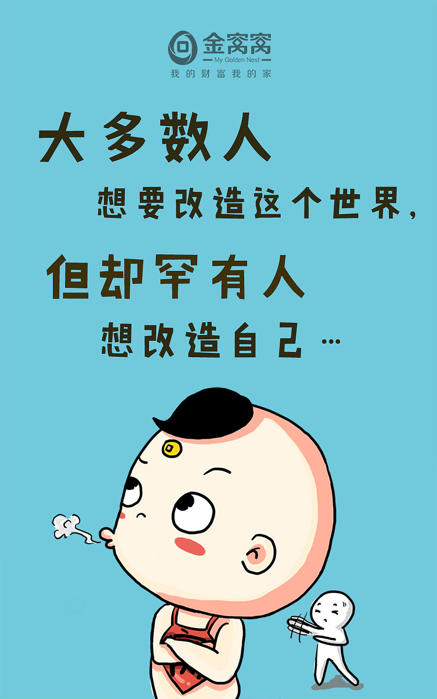 金窝窝（图ZNTY5MzExMDA=） - 其他动漫 - 站酷设计师打工者原创素材 - 站酷ZCOOL