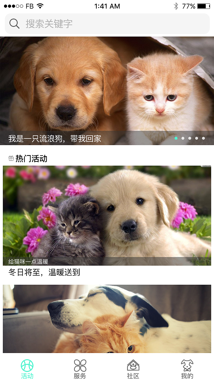 《宠爱》（图ZODc2NzQwODQ=） - APP界面 - 站酷设计师laddyun原创素材 - 站酷ZCOOL