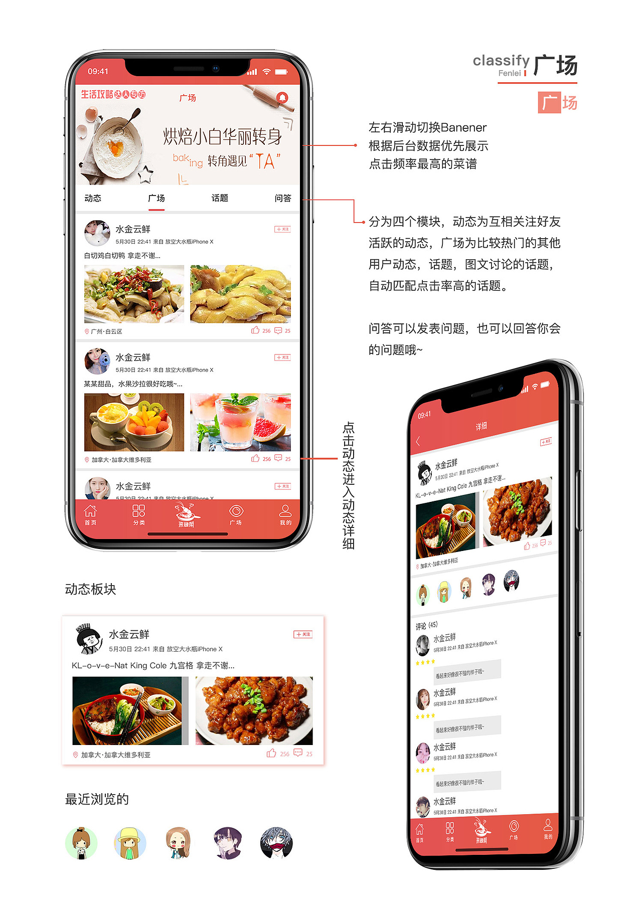 【南都艺设】美食APP设计丨做菜APP丨手机APP（图ZMTIyNjcyNjg4） - APP界面 - 站酷设计师南都艺设原创素材 - 站酷ZCOOL