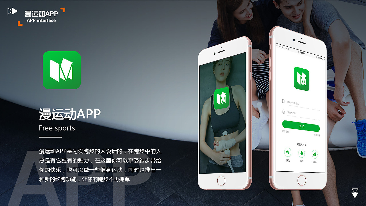 作品集（图ZMTI2MDExNTk2） - APP界面 - 站酷设计师潇洒二林原创素材 - 站酷ZCOOL