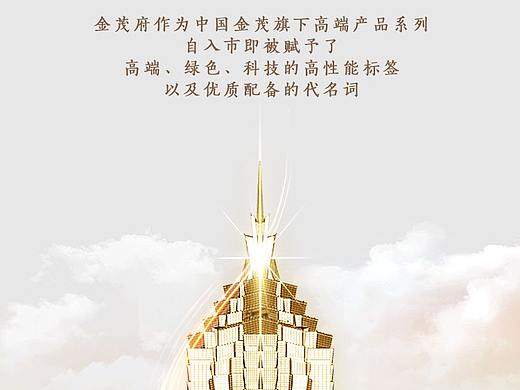 房地产-金字招牌长图
