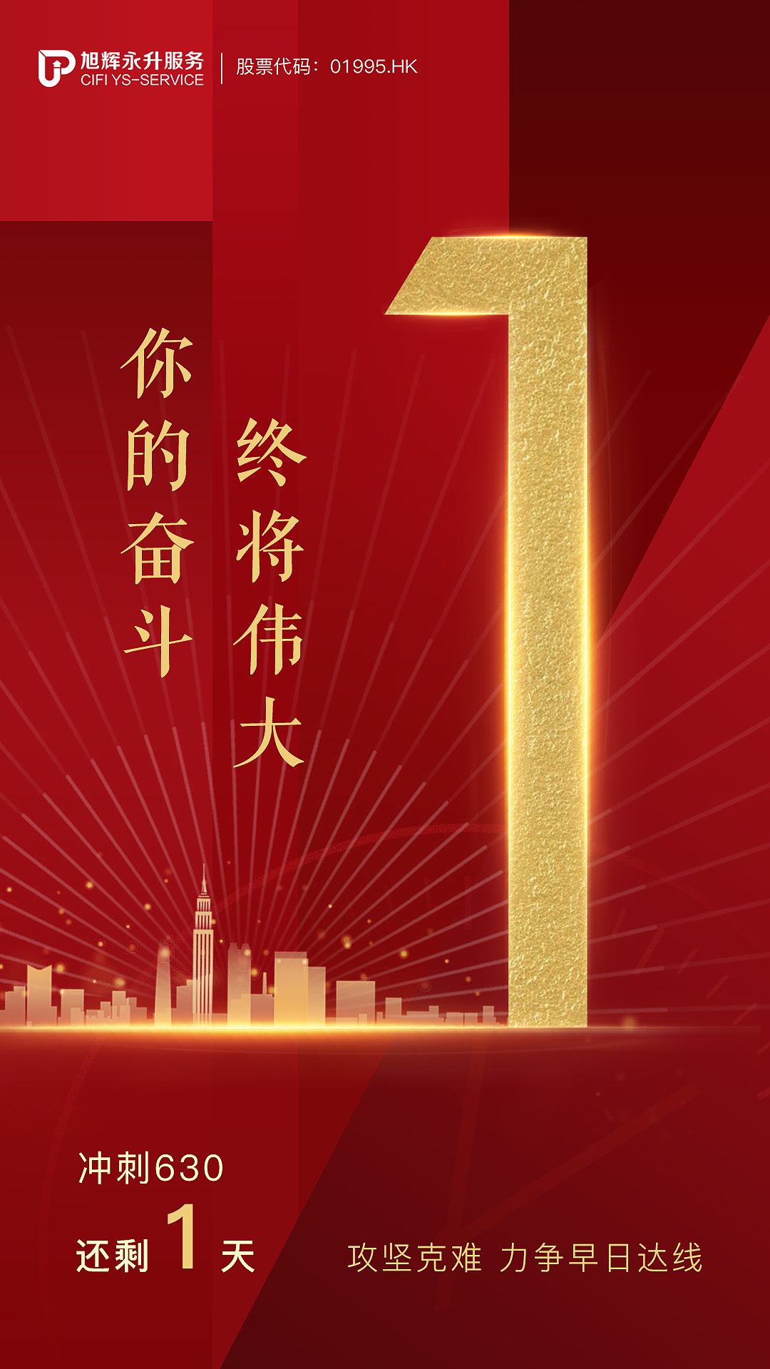 倒計(jì)時(shí)（圖ZMjEzODE0OTg0） - 海報(bào) - 站酷設(shè)計(jì)師mooet原創(chuàng)素材 - 站酷ZCOOL