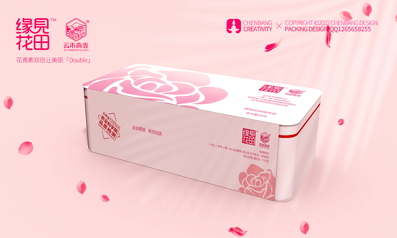 缘见花田×晨邦创意 黑枸杞玫瑰花茶(已商用)