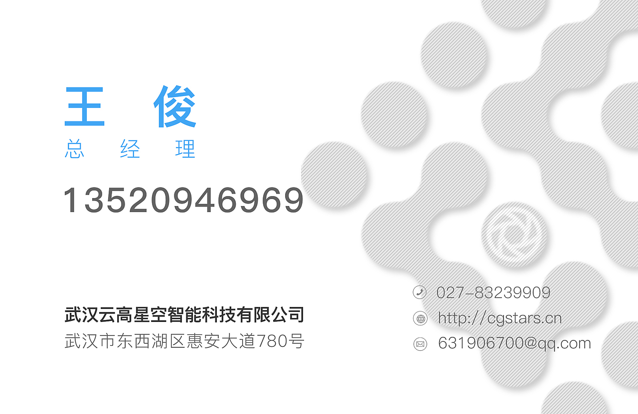 云高智能公司部分VI与标志