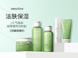 電商、日常首頁