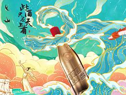 此酒只应天上有