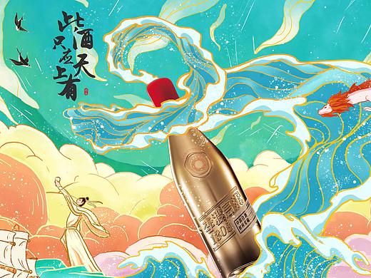 此酒只应天上有（个人主页-ZNTI2NjgyMjA=） - 海报 - 站酷设计师你好啊who原创素材 - 站酷ZCOOL