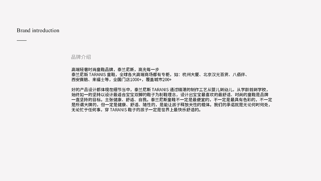 松鼠传媒【泰兰尼斯童鞋品牌全案】(图ZMjY1OTUxNjEy) - 电商 - 站酷设计师松鼠跃动战略咨询原创素材 - 站酷ZCOOL