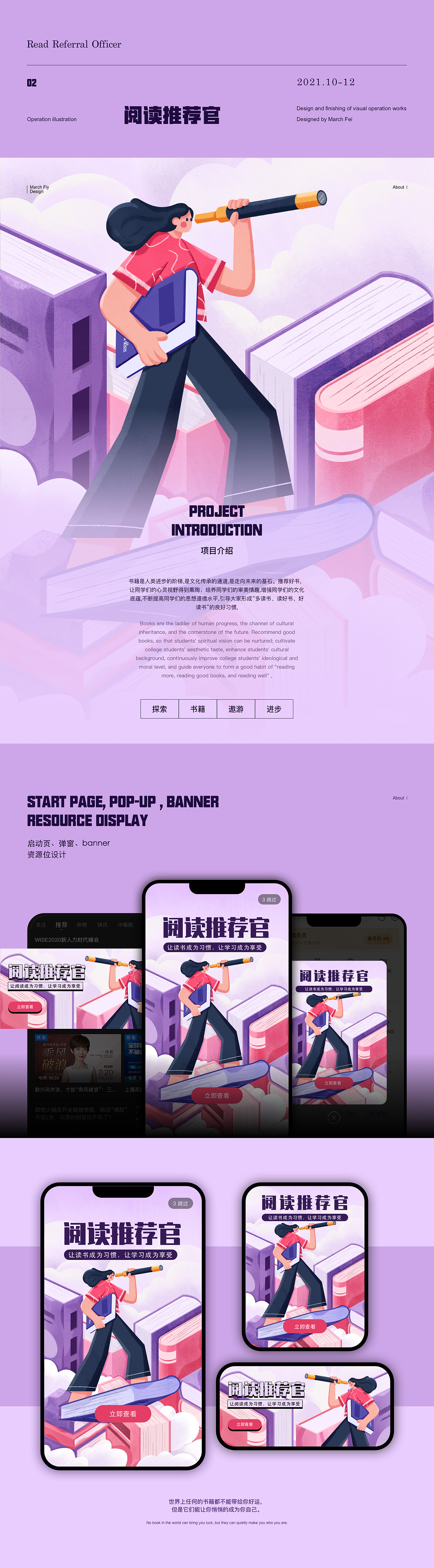 扁平风运营插画及日历设计（图ZMjg4Njg3ODU2） - 创作习作 - 站酷设计师三月飞原创素材 - 站酷ZCOOL